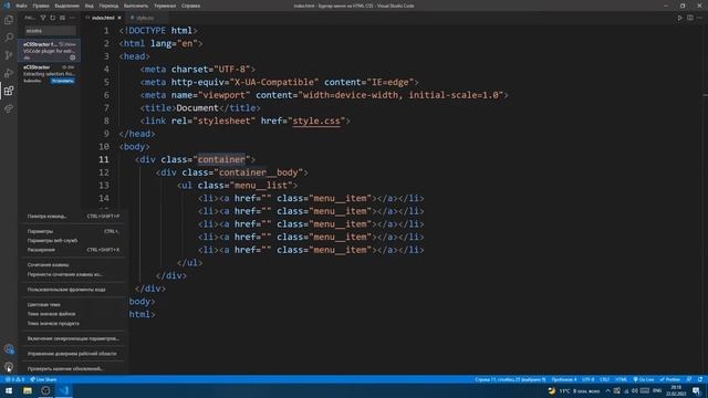 Копирование классов в CSS файл. HTML CSS смотреть онлайн