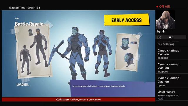 Fortnite стрим играю с подписчиками ищу пати ps 4 с микро смотреть онлайн