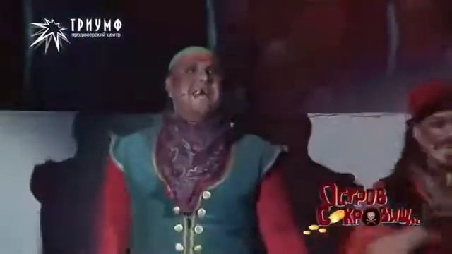 Мюзикл "Остров сокровищ" - "Пиратская" (хореограф Алексей Вальц) смотреть онлайн