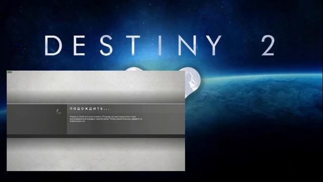 destiny 2 steam squirrel ошибка не запускается destiny 2 Обитель Теней смотреть онлайн