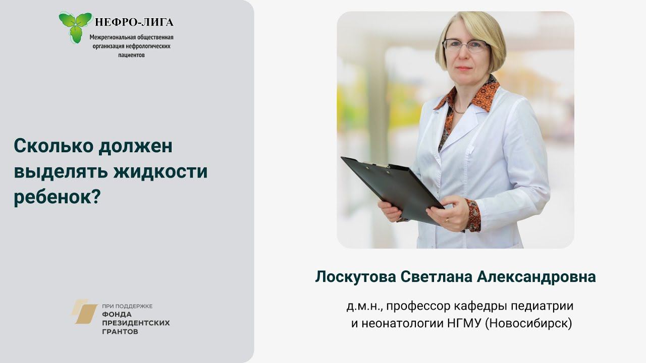 Сколько должен выделять жидкости ребенок?