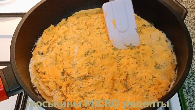 Вкуснейший ТЫКВЕННЫЙ ОМЛЕТ на СКОВОРОДЕ - очень быстрый рецепт на завтрак смотреть онлайн