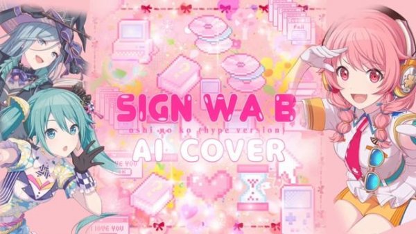 「プロセカイ」- (Shizuku Hinomori, Airi Momoi, Hatsune Miku AI) サインはB 【Sign wa B】推しの子 (Oshi no Ko) -