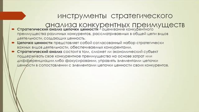 Лекция 3 Оценка конкурентоспособности фирмы смотреть онлайн