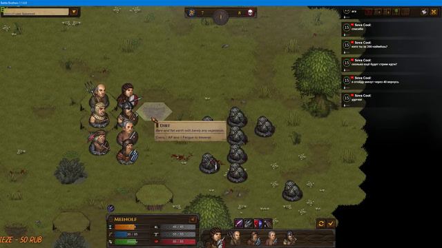 Cыграем в хардкорные шахматы для садомазохистов Battle Brothers Боевые братья смотреть онлайн