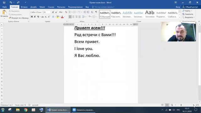 Компьютерная грамотность Урок 11 Word. Вкладка «Вставка». Создание таблицы. Работа с таблицей. смотреть онлайн