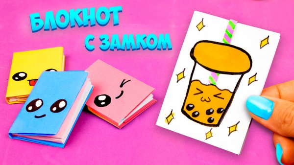 Как сделать мини Блокнотик из 1 листа бумаги Diy Летняя канцелярия своими руками