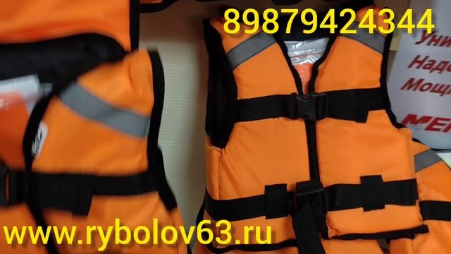 Жилеты для катеров и лодок. ГОСТ. В ГИМС будут довольны. смотреть онлайн