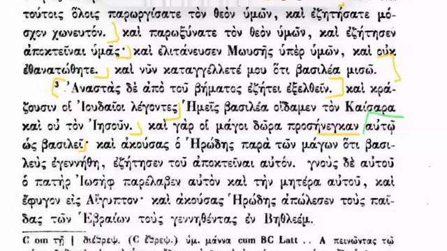Евангелие от Никодима (Деяния Пилата) Глава 9 (Дисмас и Гестас) смотреть онлайн