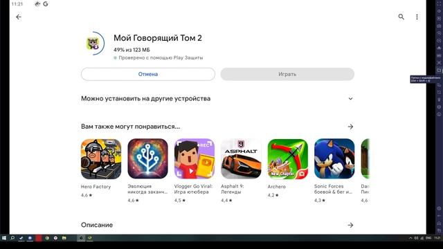 Как скачать Лаки патчер на пк bluestacks 5 смотреть онлайн