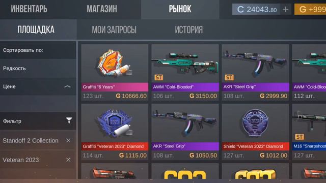 Обновление Кейс Симулятор 2 🤔😱 смотреть онлайн