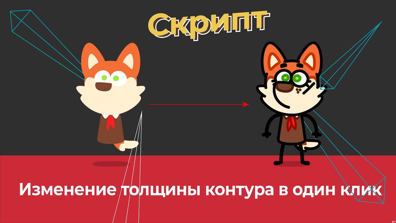 Script width control смотреть онлайн