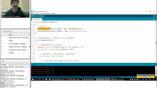 WEBINAR: СОЗДАНИЕ ИНТЕРНЕТ ВЕЩИ И ПОДКЛЮЧЕНИЕ ЕЁ К ПЛАТФОРМЕ PTC THINGWORX смотреть онлайн