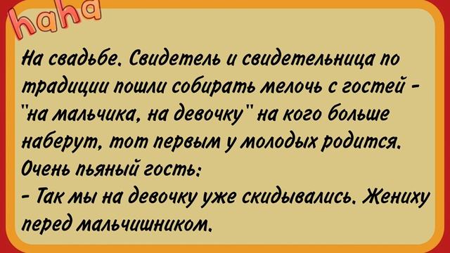 СМЕШНЫЕ ПРИКОЛЬНЫЕ СВЕЖИЕ АНЕКДОТЫ смотреть онлайн