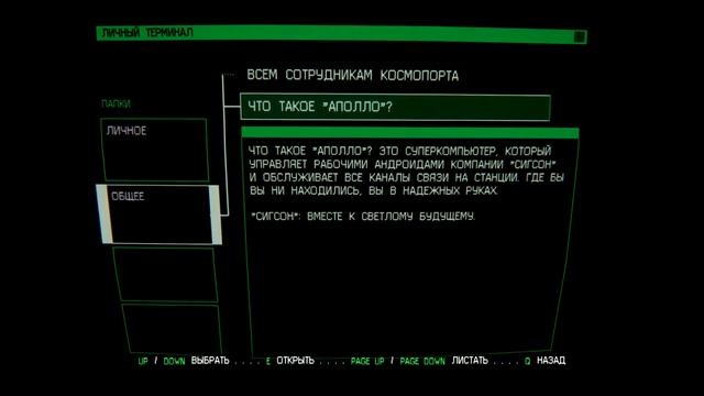 В поисках люка [Alien Isolation #2] смотреть онлайн