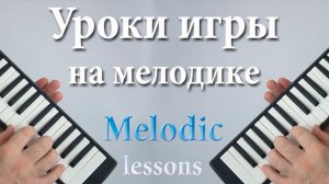 Урок 5