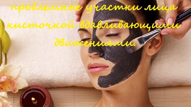 Маска для лица с активированным углем. Черная маска в домашних условиях смотреть онлайн