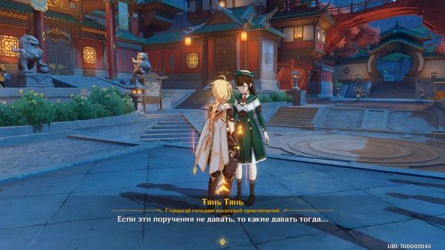 Genshin Impact: Приглашение в Нефритовый Дворец #29