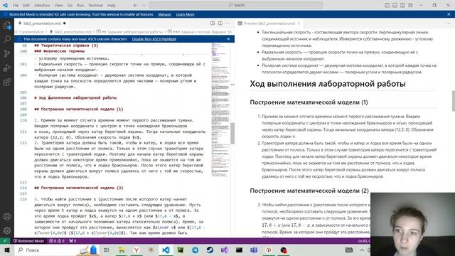лаб2_создание_презентации смотреть онлайн