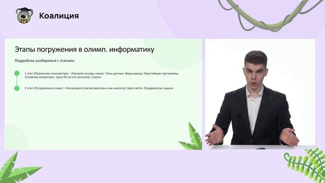 ?️ Как применять навыки по олимпиадной информатике и зачем анализ данных для школьника? | ВсОШ смотреть онлайн