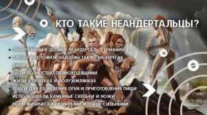 Древнейшие люди | История Древнего мира, 5 класс