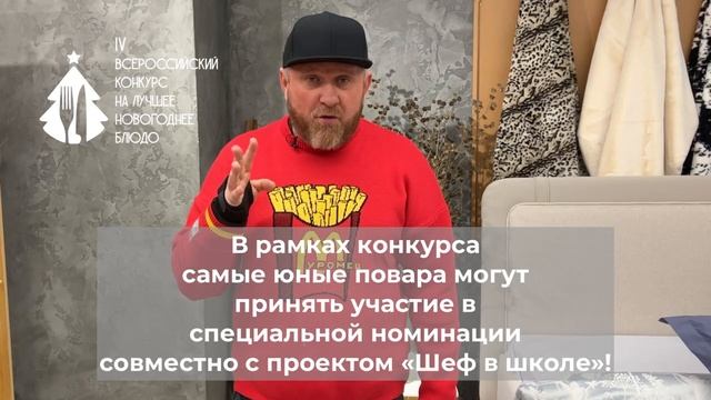 Всероссийский конкурс на лучшее новогоднее блюдо смотреть онлайн