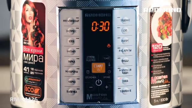 Мультиварка REDMOND RMC-M26