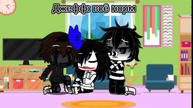 Челенж!!! 24 часа Джефф, Б. Джек и С. Джек в одной комнате!!! ГАЧА КЛУБ. смотреть онлайн