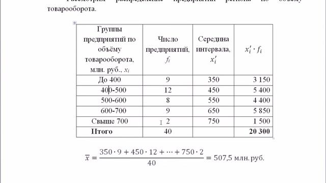 Средние величины. Средняя арифметическая. смотреть онлайн