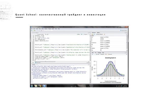 Введение в продвинутый алгоритмический трейдинг || Программная среда R + Zorro смотреть онлайн