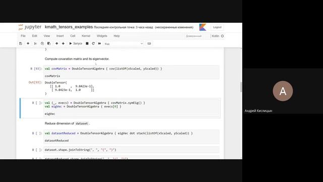 KMath tensor API introduction смотреть онлайн