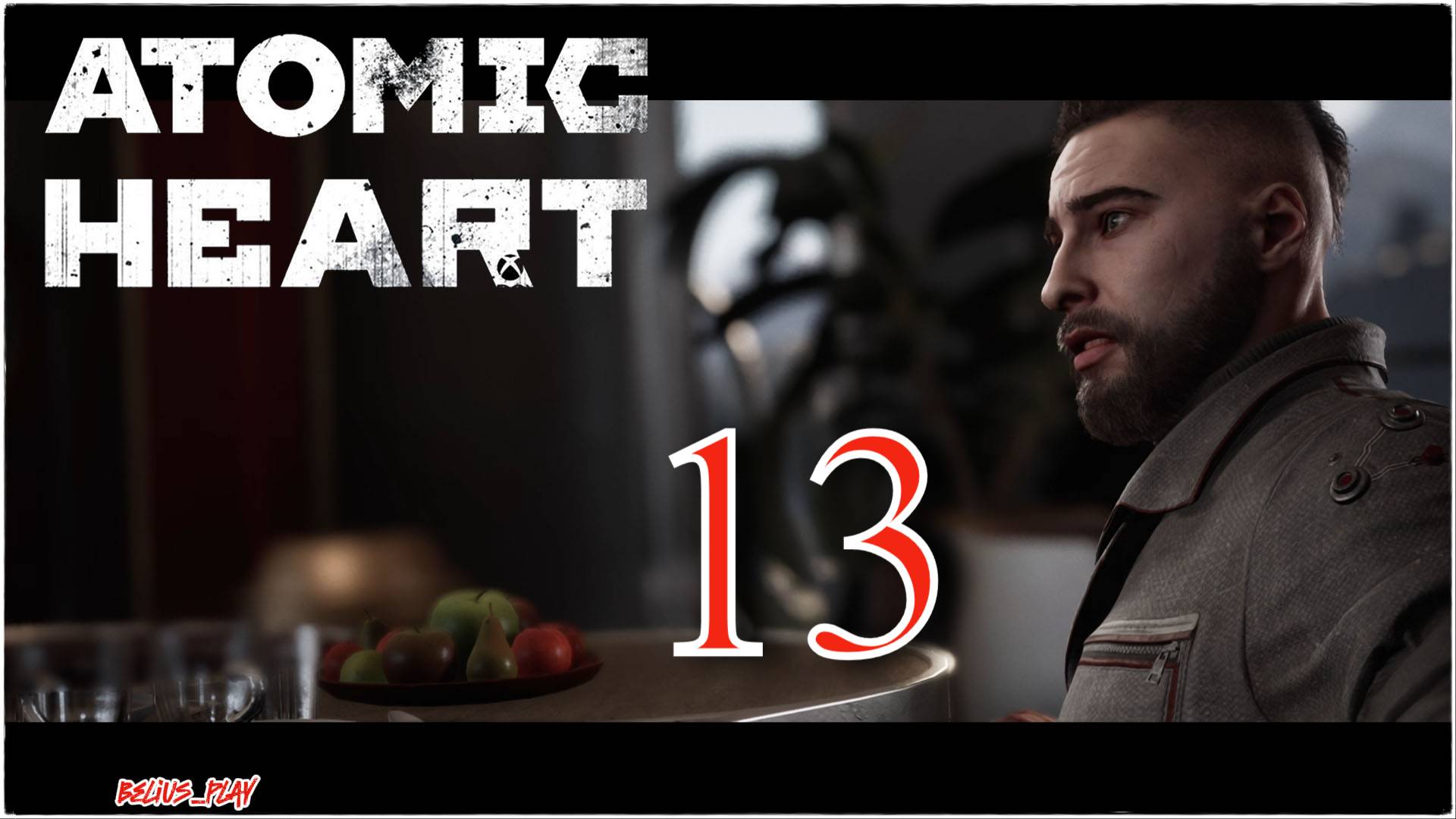 Atomic Heart - СТАНЦИЯ СОЛНЕЧНАЯ) #13