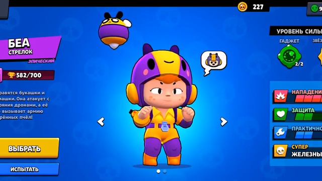 Моя пра - бабушка оценивает персонажей из бравл старс смотреть онлайн