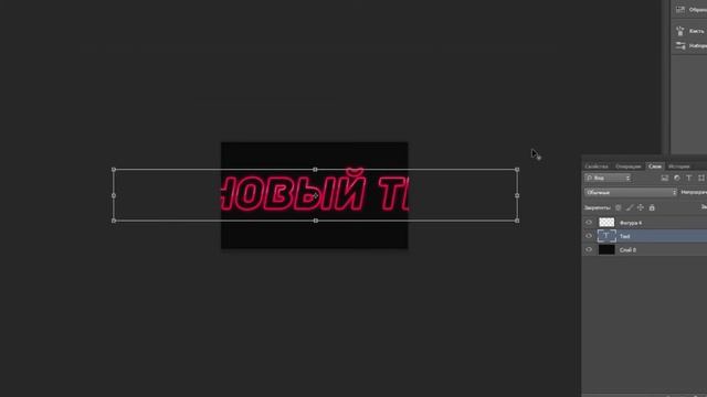 КАК СДЕЛАТЬ НЕОНОВЫЙ ТЕКСТ? // РИНТ смотреть онлайн