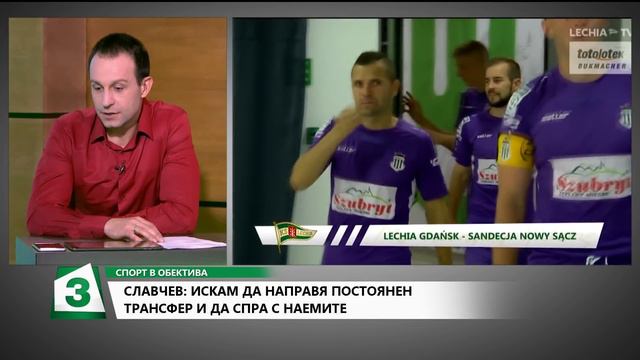Симеон Славчев смотреть онлайн