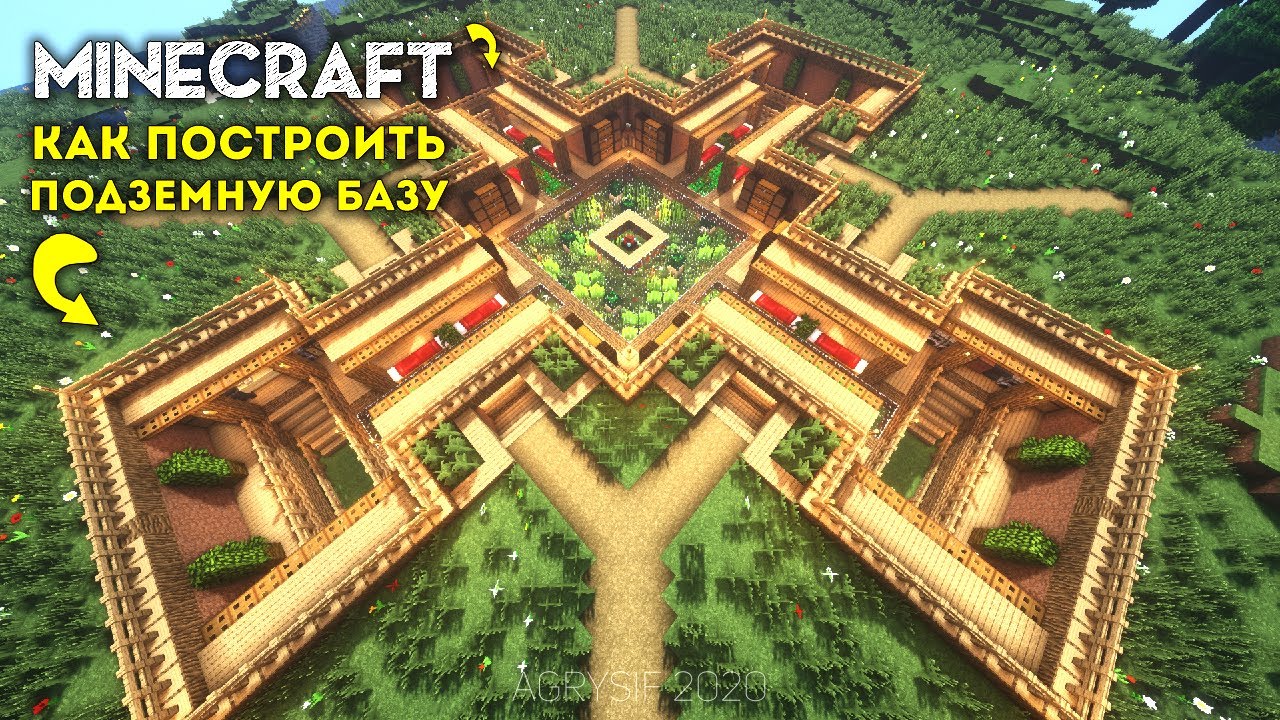 Майнкрафт: Как построить подземную базу в minecraft смотреть онлайн