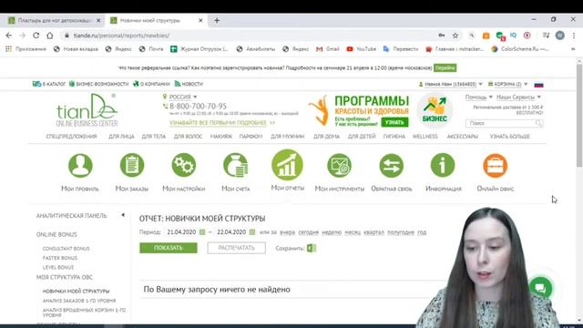 Что такое реферальная ссылка? смотреть онлайн