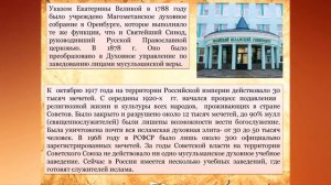 История религий в России⭐Школьный проект!