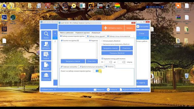 Лимиты и ограничения вконтакте 2021. Как установить суточные лимиты Вконтакте в Quick Sender Ultra смотреть онлайн