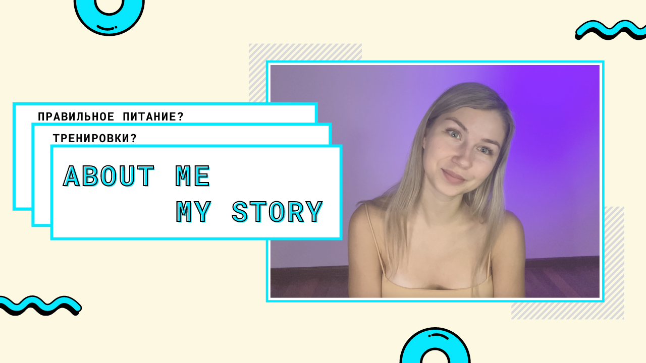 THE STORY ABOUT ME | Другой образ жизни | КАК и ПОЧЕМУ? | смотреть онлайн