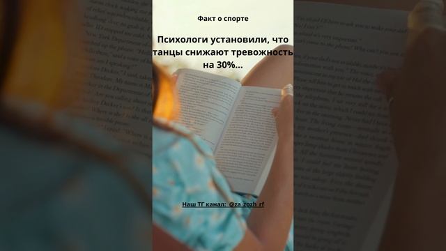 Интересный факт о спорте 4 смотреть онлайн