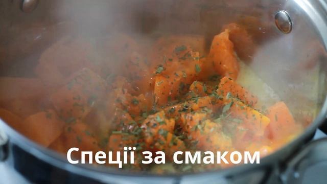 Гарбузовий крем суп