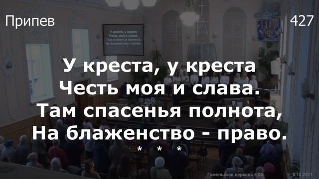 Богослужение 05.12.2021, 10:00 смотреть онлайн