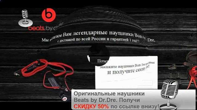 Наушники Tdk Dr Dre The Eb800 смотреть онлайн