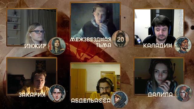 Сказ о Вольном Хамсине || Часть 8 || Кориолис. Третий Горизонт || CORIOLIS VIII || НРИ смотреть онлайн