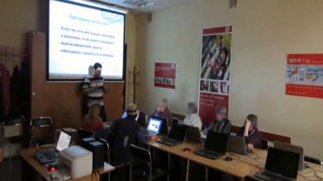 Занятие компьютерного класса "Skype: установка и настройка" смотреть онлайн
