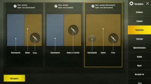 Как включить кнопки наклона в PUBG MOBILE? ЛЕГКО