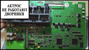 Дворники Мерседес Актрос