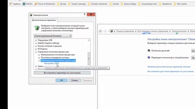 Уменьшение частоты процессора в Windows 7 средствами системы смотреть онлайн