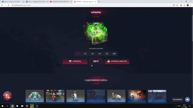 WPDROP - открываем кейсы Dota 2. Окупило? смотреть онлайн